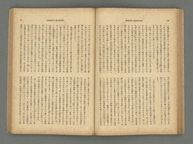 主要名稱：臺灣時報24卷9號（273號）圖檔，第47張，共93張