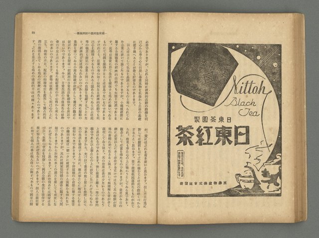 主要名稱：臺灣時報24卷9號（273號）圖檔，第49張，共93張