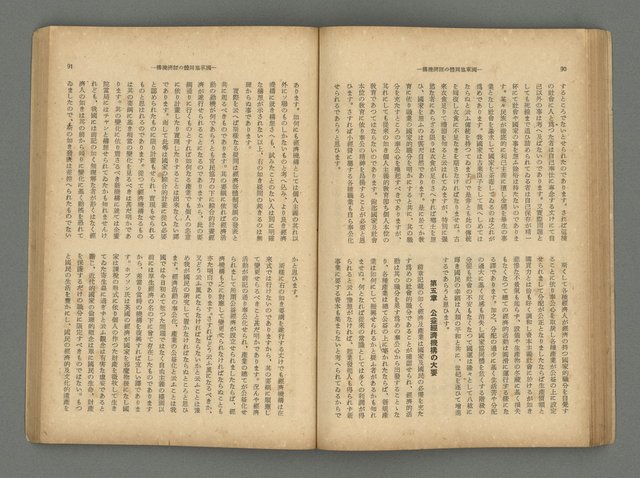 主要名稱：臺灣時報24卷9號（273號）圖檔，第50張，共93張