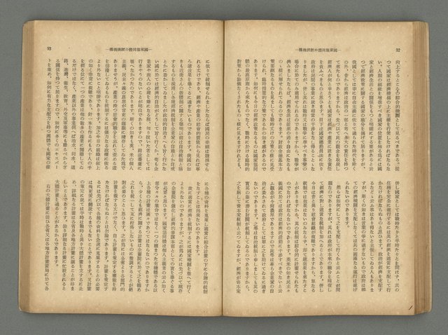 主要名稱：臺灣時報24卷9號（273號）圖檔，第51張，共93張