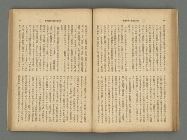 主要名稱：臺灣時報24卷9號（273號）圖檔，第52張，共93張