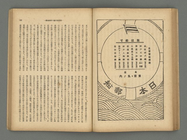 主要名稱：臺灣時報24卷9號（273號）圖檔，第55張，共93張