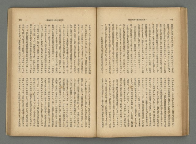 主要名稱：臺灣時報24卷9號（273號）圖檔，第56張，共93張