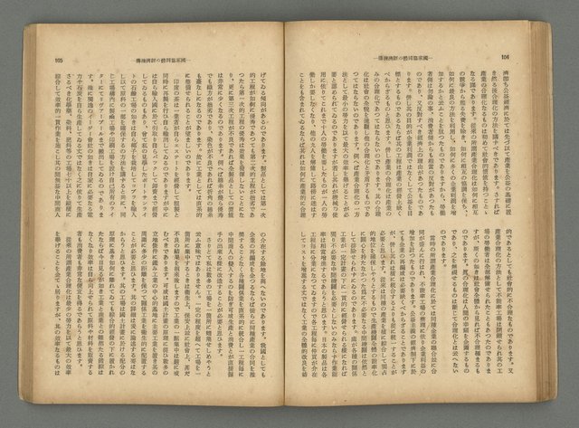 主要名稱：臺灣時報24卷9號（273號）圖檔，第57張，共93張