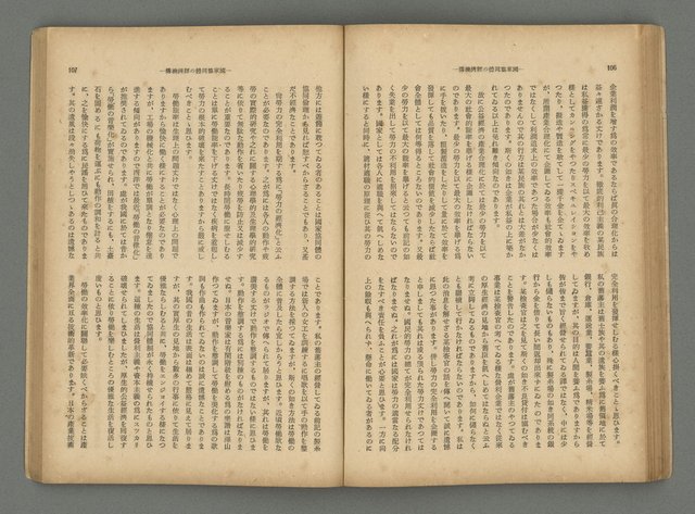 主要名稱：臺灣時報24卷9號（273號）圖檔，第58張，共93張