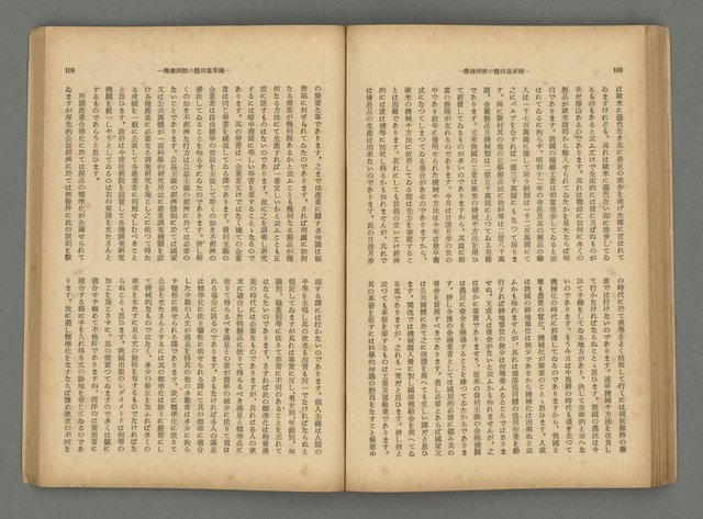 主要名稱：臺灣時報24卷9號（273號）圖檔，第59張，共93張