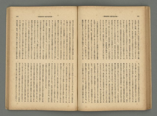主要名稱：臺灣時報24卷9號（273號）圖檔，第61張，共93張