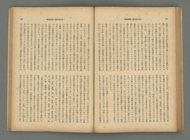 主要名稱：臺灣時報24卷9號（273號）圖檔，第62張，共93張