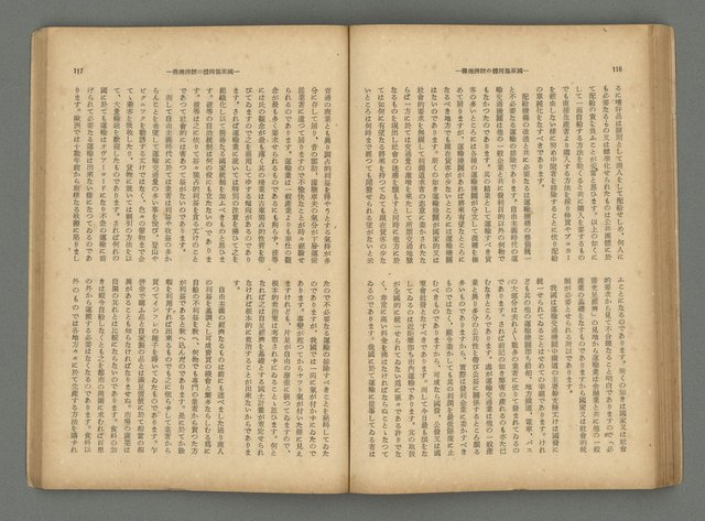 主要名稱：臺灣時報24卷9號（273號）圖檔，第63張，共93張