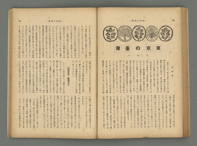 主要名稱：臺灣時報24卷9號（273號）圖檔，第65張，共93張