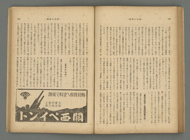 主要名稱：臺灣時報24卷9號（273號）圖檔，第66張，共93張