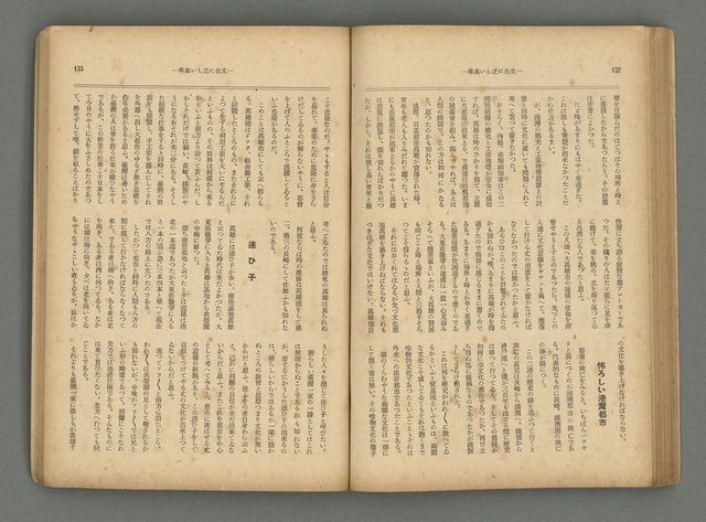 主要名稱：臺灣時報24卷9號（273號）圖檔，第71張，共93張