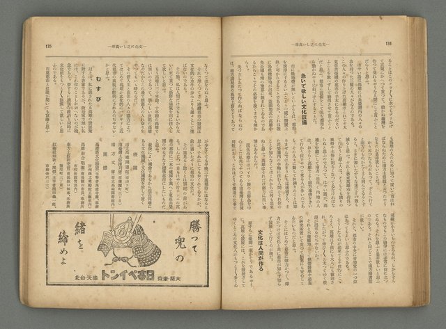 主要名稱：臺灣時報24卷9號（273號）圖檔，第72張，共93張