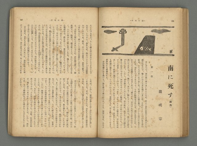 主要名稱：臺灣時報24卷9號（273號）圖檔，第73張，共93張