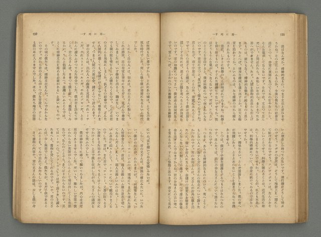 主要名稱：臺灣時報24卷9號（273號）圖檔，第74張，共93張