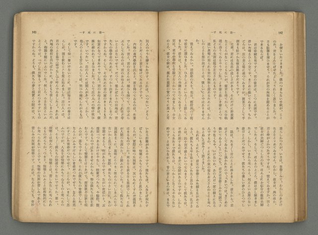 主要名稱：臺灣時報24卷9號（273號）圖檔，第76張，共93張