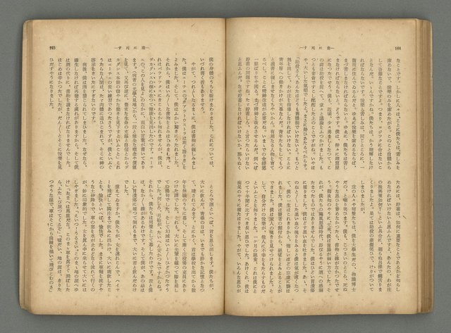 主要名稱：臺灣時報24卷9號（273號）圖檔，第77張，共93張