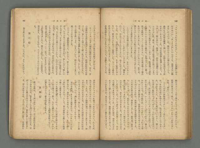 主要名稱：臺灣時報24卷9號（273號）圖檔，第78張，共93張