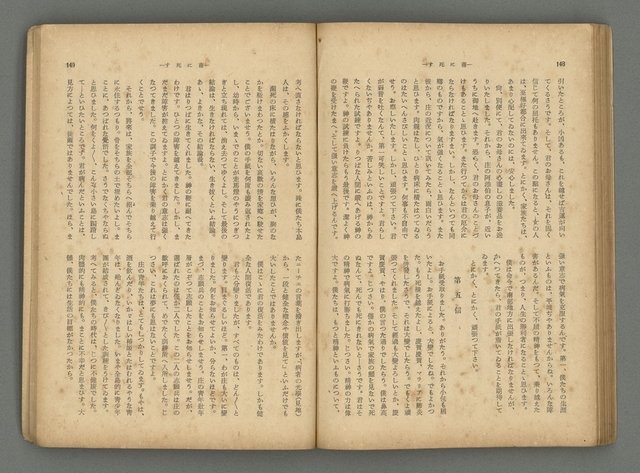 主要名稱：臺灣時報24卷9號（273號）圖檔，第79張，共93張