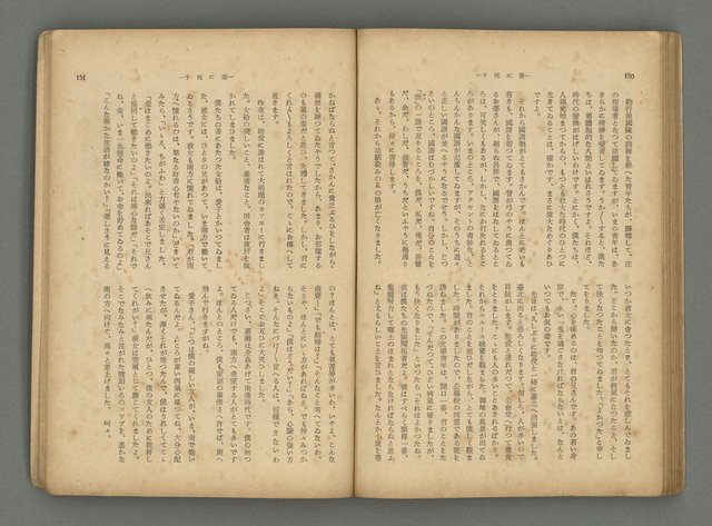 主要名稱：臺灣時報24卷9號（273號）圖檔，第80張，共93張