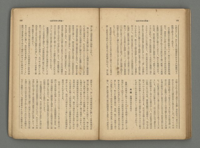 主要名稱：臺灣時報24卷9號（273號）圖檔，第84張，共93張