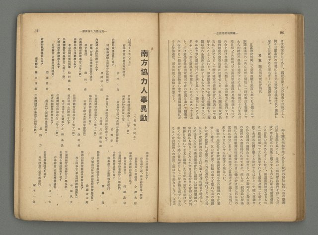 主要名稱：臺灣時報24卷9號（273號）圖檔，第85張，共93張