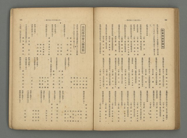 主要名稱：臺灣時報24卷9號（273號）圖檔，第87張，共93張
