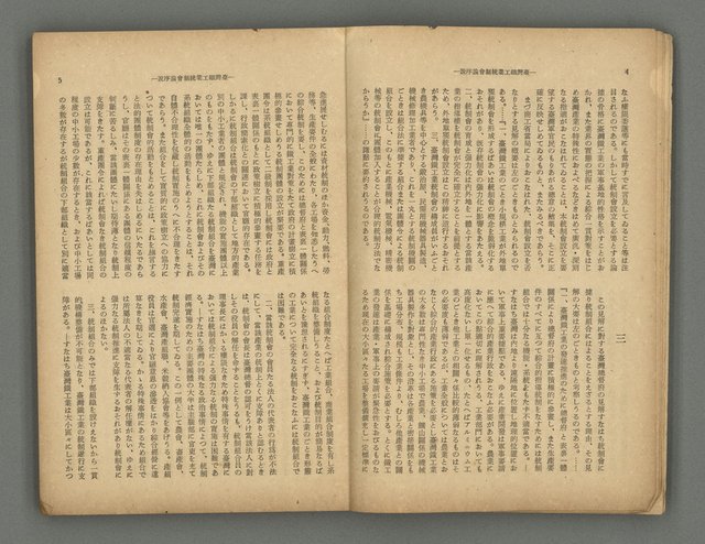 主要名稱：臺灣時報25卷12號（276號）圖檔，第6張，共93張
