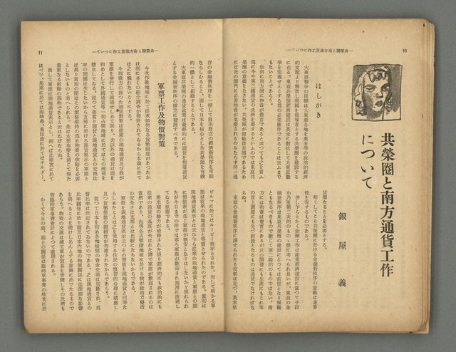 主要名稱：臺灣時報25卷12號（276號）圖檔，第9張，共93張