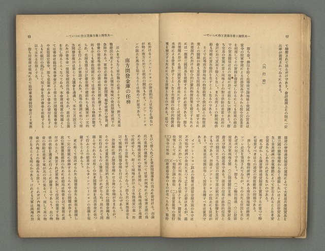 主要名稱：臺灣時報25卷12號（276號）圖檔，第10張，共93張