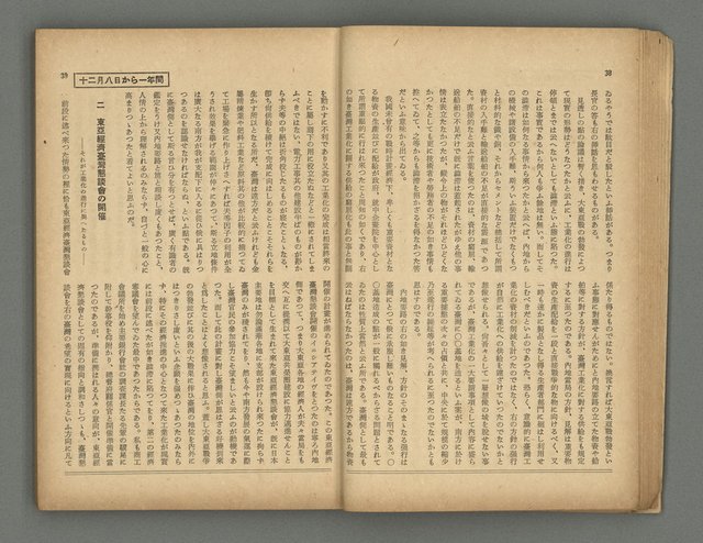 主要名稱：臺灣時報25卷12號（276號）圖檔，第23張，共93張