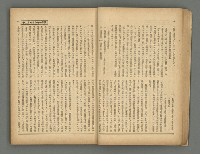 主要名稱：臺灣時報25卷12號（276號）圖檔，第24張，共93張