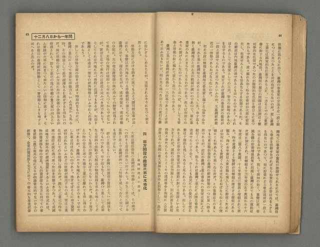 主要名稱：臺灣時報25卷12號（276號）圖檔，第26張，共93張