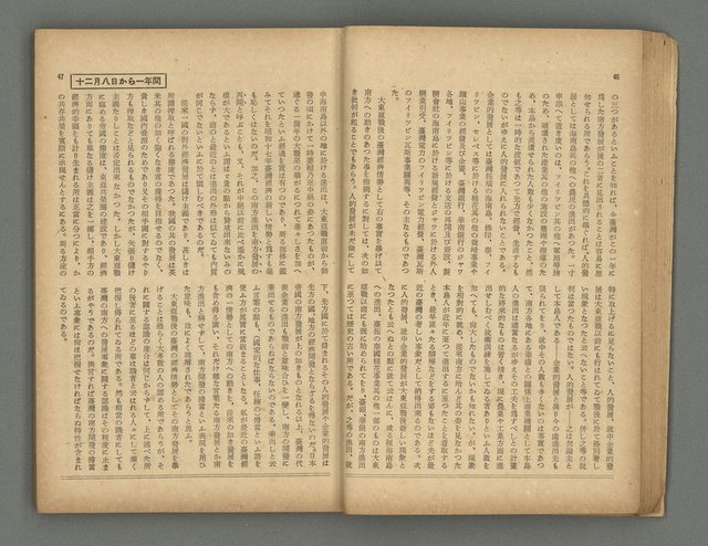 主要名稱：臺灣時報25卷12號（276號）圖檔，第27張，共93張