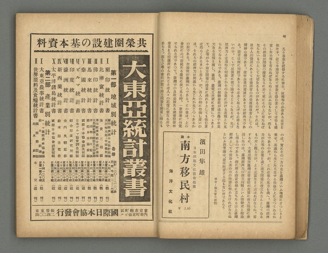 主要名稱：臺灣時報25卷12號（276號）圖檔，第28張，共93張
