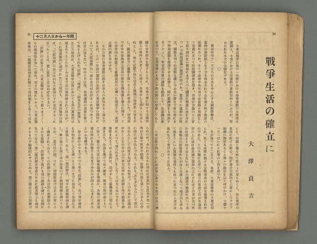 主要名稱：臺灣時報25卷12號（276號）圖檔，第29張，共93張