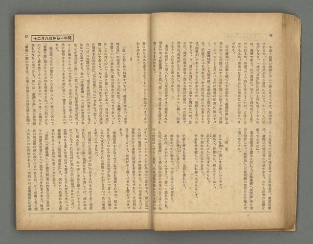 主要名稱：臺灣時報25卷12號（276號）圖檔，第32張，共93張