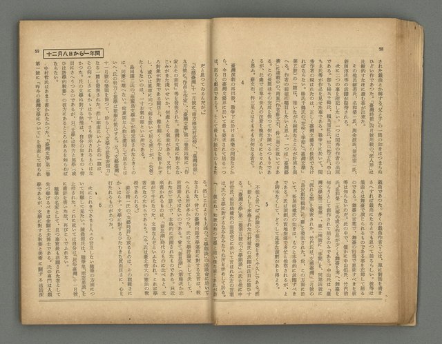 主要名稱：臺灣時報25卷12號（276號）圖檔，第33張，共93張