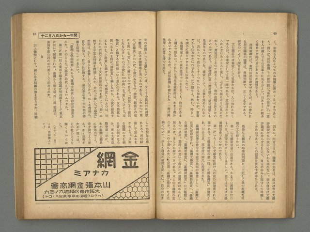 主要名稱：臺灣時報25卷12號（276號）圖檔，第34張，共93張