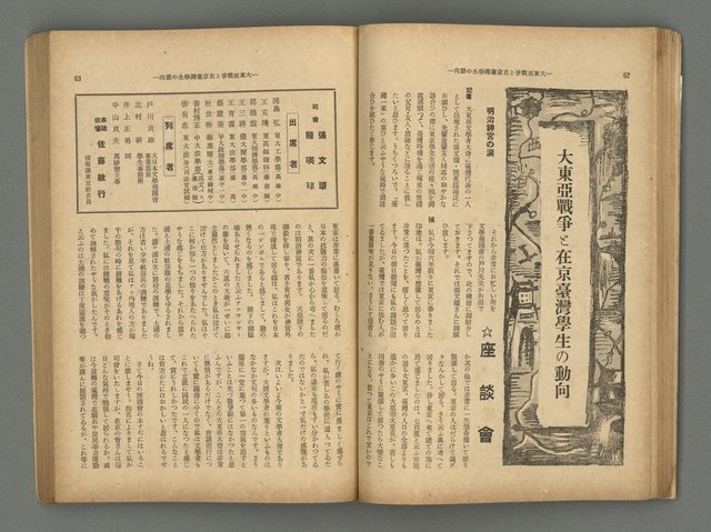 主要名稱：臺灣時報25卷12號（276號）圖檔，第35張，共93張