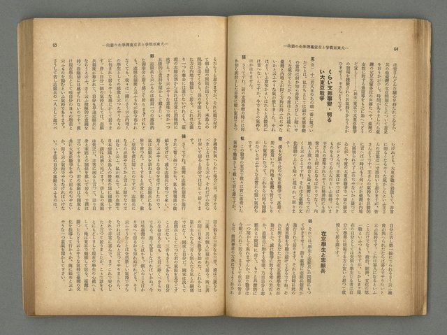主要名稱：臺灣時報25卷12號（276號）圖檔，第36張，共93張