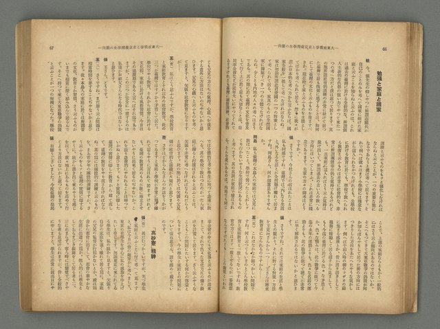 主要名稱：臺灣時報25卷12號（276號）圖檔，第37張，共93張