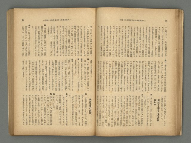 主要名稱：臺灣時報25卷12號（276號）圖檔，第38張，共93張