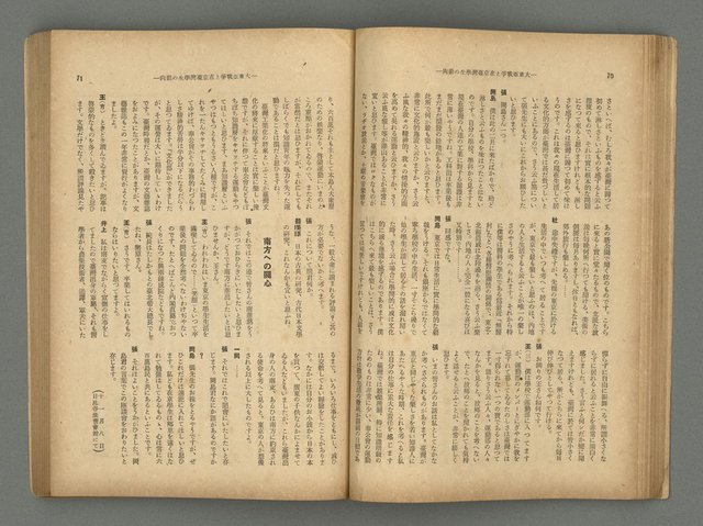 主要名稱：臺灣時報25卷12號（276號）圖檔，第39張，共93張