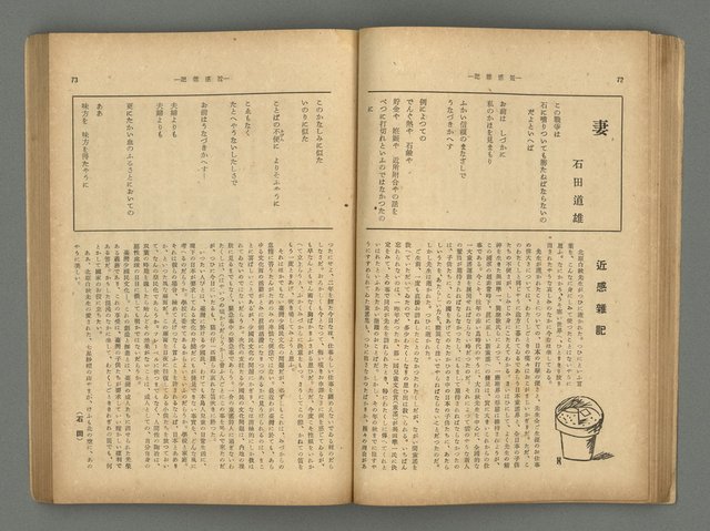 主要名稱：臺灣時報25卷12號（276號）圖檔，第40張，共93張