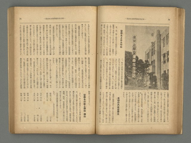 主要名稱：臺灣時報25卷12號（276號）圖檔，第41張，共93張