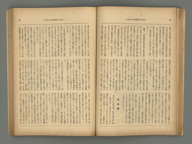 主要名稱：臺灣時報25卷12號（276號）圖檔，第43張，共93張