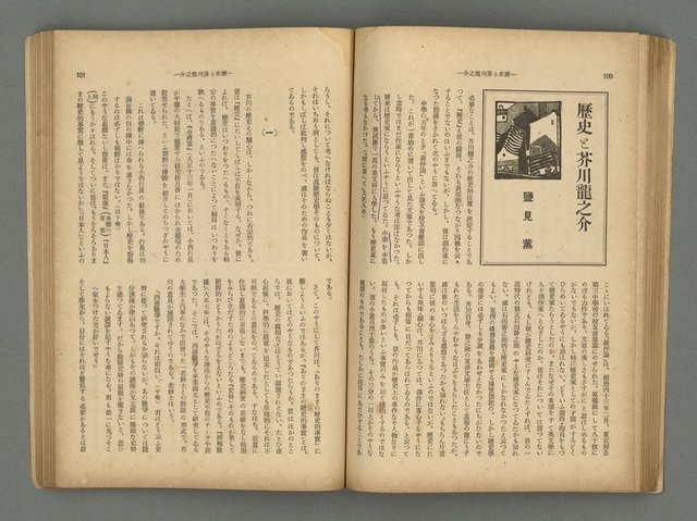 主要名稱：臺灣時報25卷12號（276號）圖檔，第54張，共93張