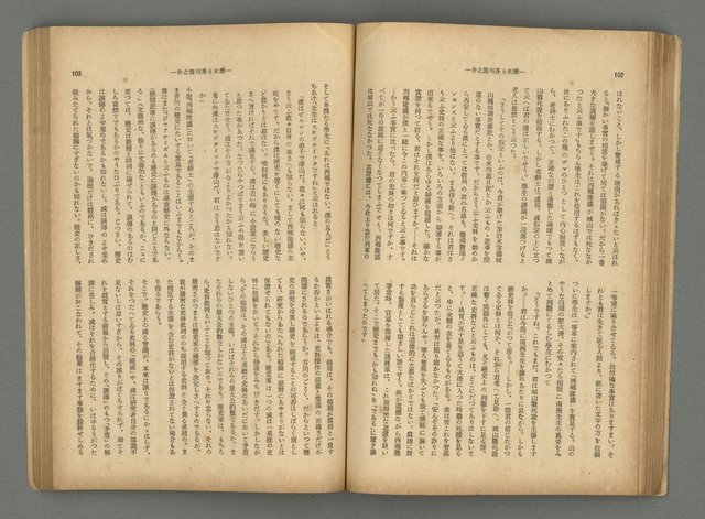 主要名稱：臺灣時報25卷12號（276號）圖檔，第55張，共93張