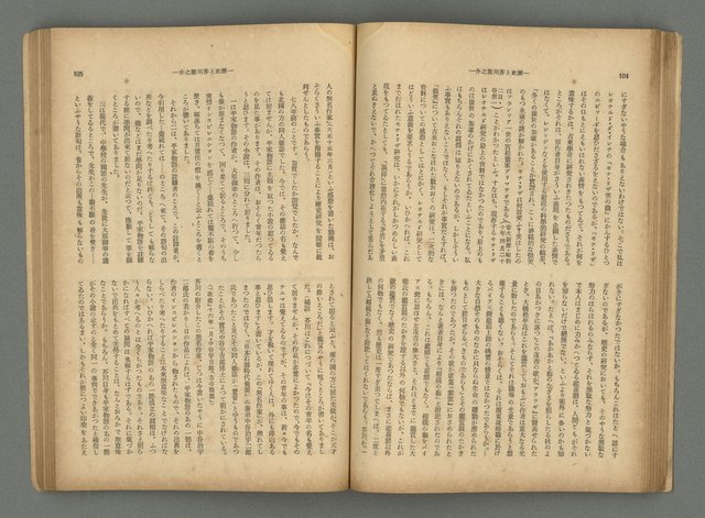 主要名稱：臺灣時報25卷12號（276號）圖檔，第56張，共93張
